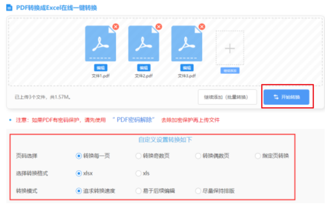 haowinapp下载使用讲解 - 开始转换